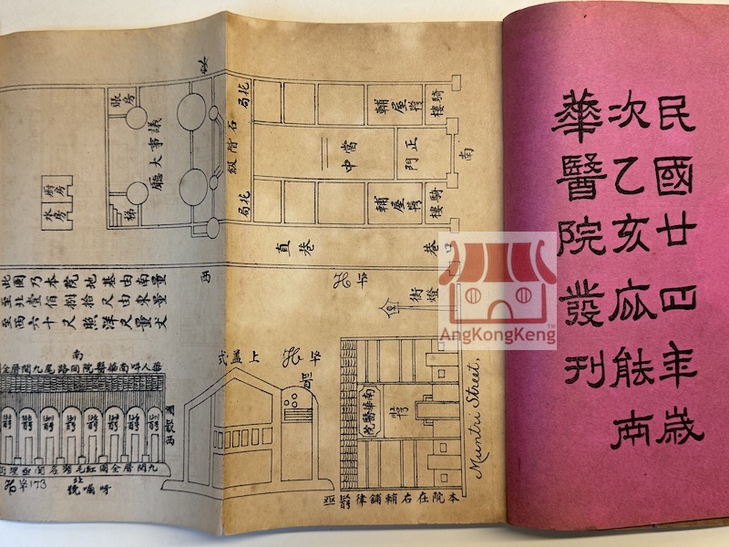 梹城南華醫院徵信錄